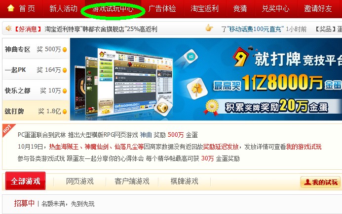 游戏试玩