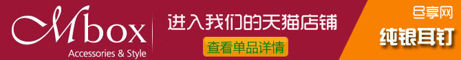 点击查案纯银耳钉详情