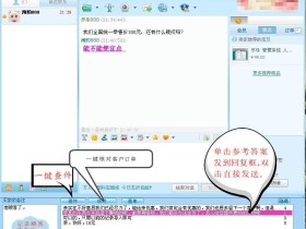 尽乐软件:旺旺聊天助手_智能旺旺客服机器人