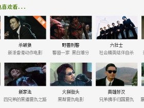 好电影推荐:《夺帅》国产动作新看点