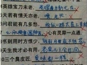 儿童节经典恶搞图片,不搞笑你砍我!哈哈……
