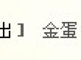 玩游戏赚钱-尽享网什么游戏最赚钱、赚q币给力活动