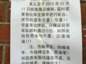 杂谈:车位之争给带来的荒唐事