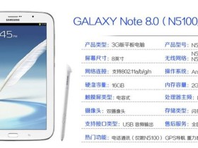 平板电脑推荐——办公娱乐一体综合考察