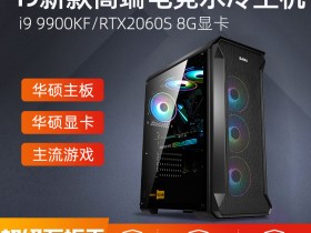 最近发现的两款高配主机AMD R9 3900X 和 I9 9900K(下)