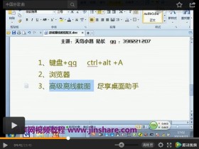 【视频演示】怎么截图——最简单的3种如何截图方法