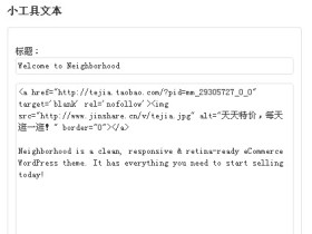 英文电子商务主题Neighborhood底部的设置方法