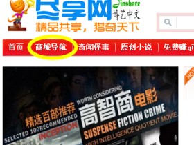 本站商城导航即将下线,期待新栏目