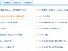 任务中国威客网_任务中国网怎么赚钱?