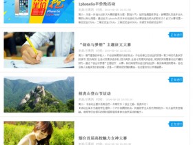 完整的css图文列表页源码——开发者分享