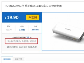 ShopNC如何限制用户每人只能购买一件
