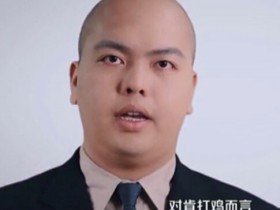 暴走大事件肯打鸡广告唐马儒版KPC第一次出现哪一集