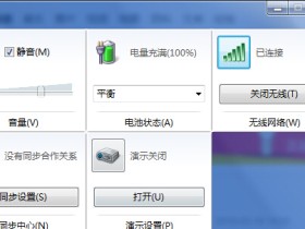 华硕win7笔记本不显示无线网络列表，无法打开wlan解决办法