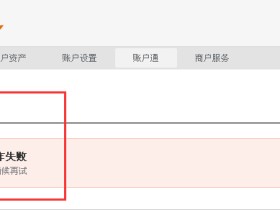 “花呗 操作失败 请稍候再试”花呗打不开是怎么回事