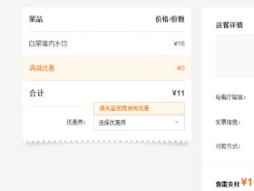 外卖行业的价格战,1分钱一顿饺子