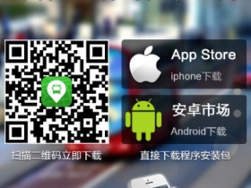 烟台公交客户端好用么——胶东在线助力公交一族