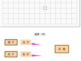 云应用:智能五子棋和人工智能象棋玩法介绍
