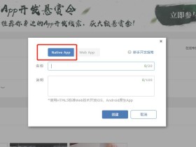 解决apicloud云编译webapp生成应用不能长按复制粘贴