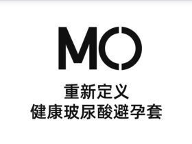 居然有人卖玻尿酸安全套!