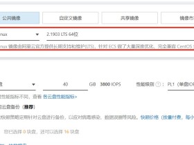 技术尝鲜:aliyun linux 性能碾压centos ?