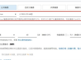 技术尝鲜：aliyun linux 性能碾压centos ?