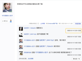 团团钻打不开,网站失联,跑路?最新消息同步