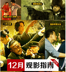 12月观影指南