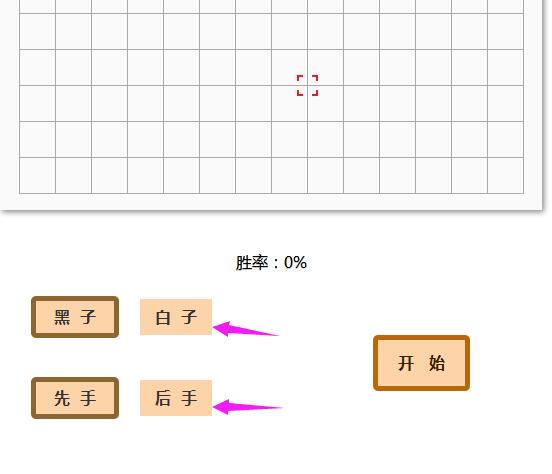 手机在线五子棋