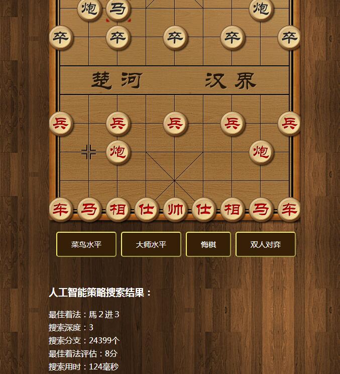 在线手机象棋