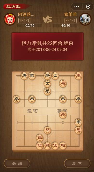 在线象棋